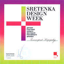 Sretenka Design Week 2010